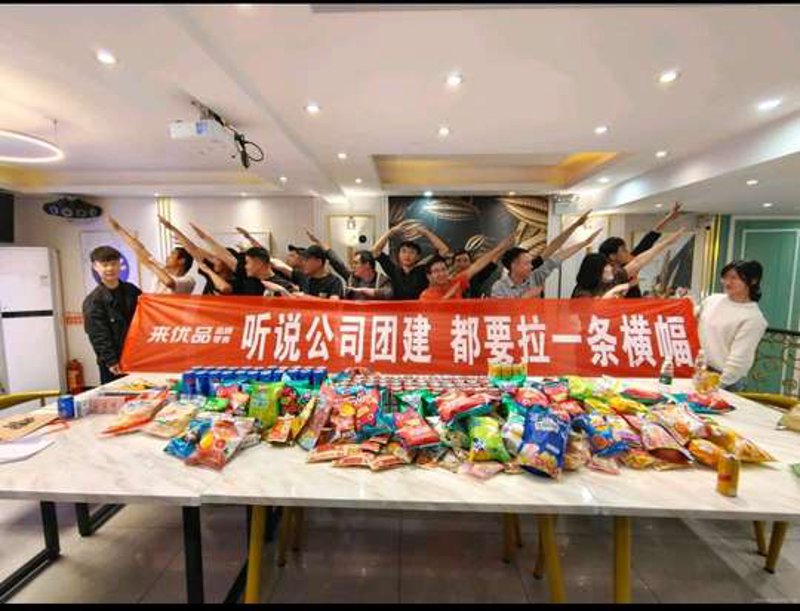 休闲食品风向标:批发的新选择
